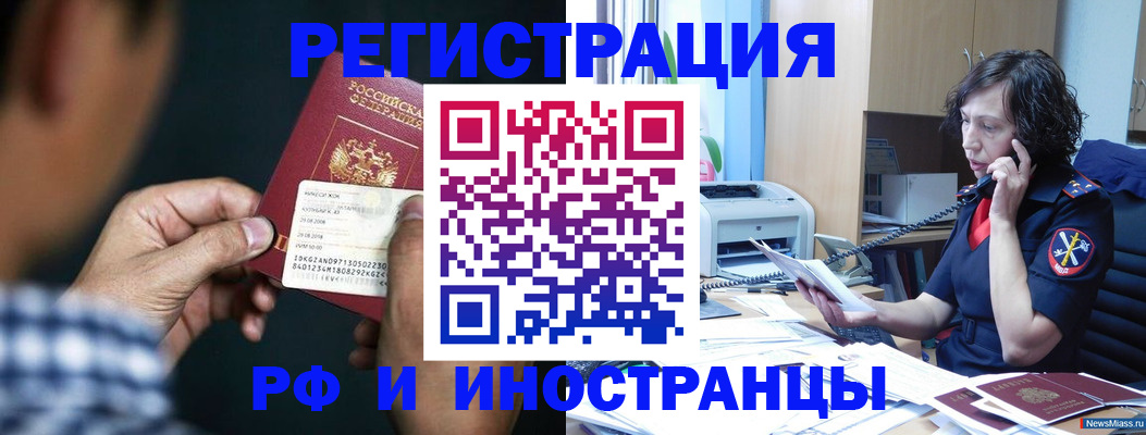 где прописаться в Высоковске