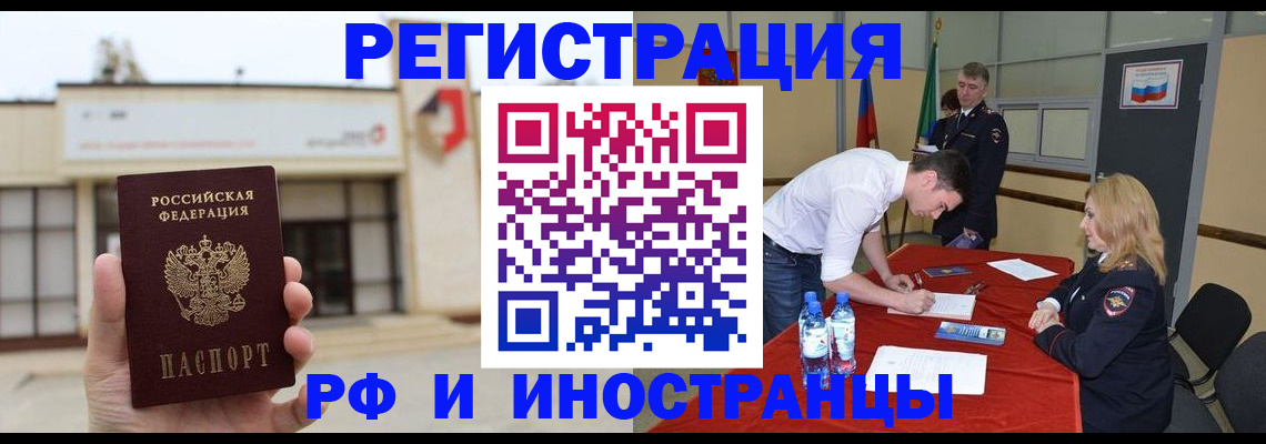 прописка гарантия в Высоковске