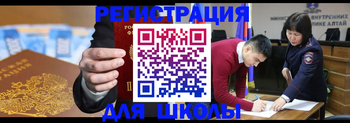 купить прописку в Высоковске