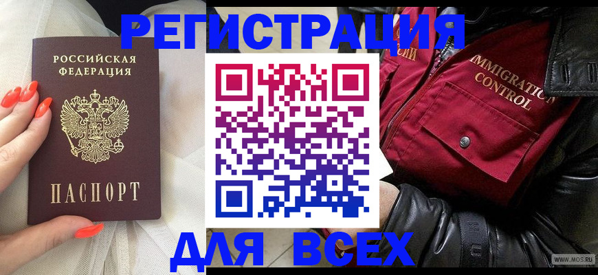 миграционный учет в Высоковске