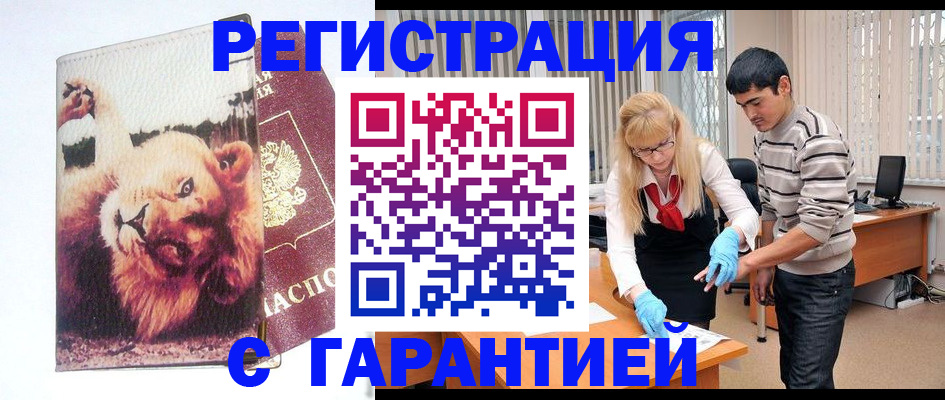 временная регистрация поиск в Высоковске